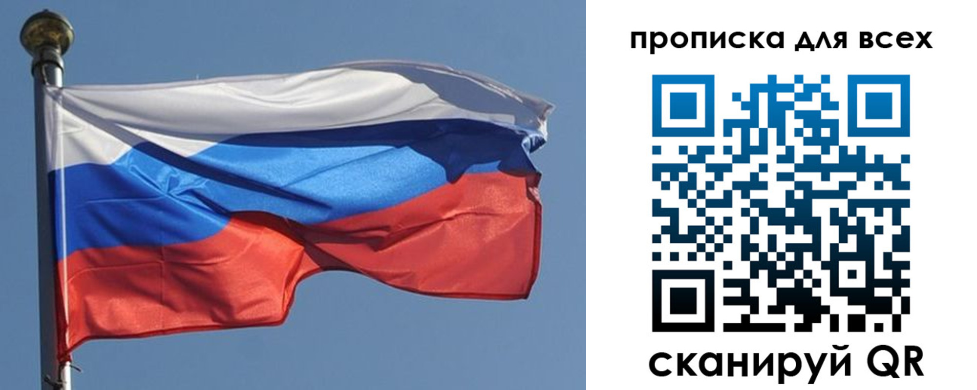 прописка в Искитиме