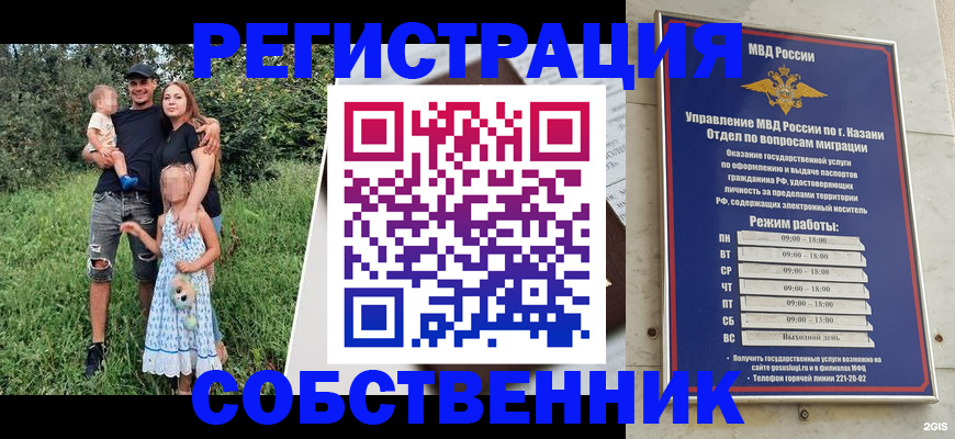 купить прописку в Искитиме