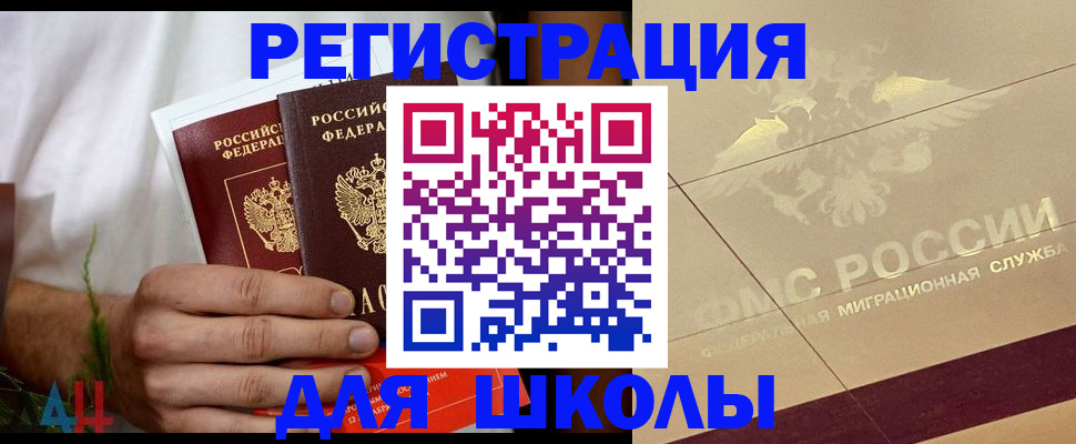 временная регистрация купить в Искитиме